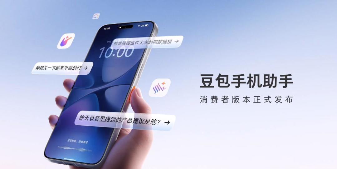 二代豆包手机明天开卖：36万人已预约，但去年“封杀”它的App还握着闸门——冲之前先把价格、权限、token费三笔账算清
