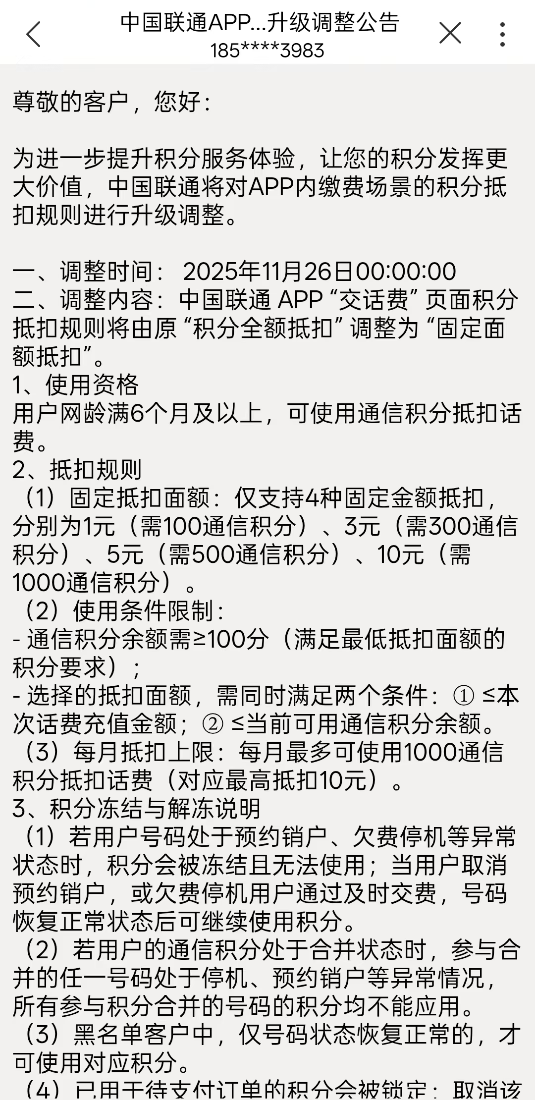 联通话费40能充50,但74折会把卡充没了:9月这波充值优惠,我把40篇帖、30条评论、6条真渠道和2条红线一次摊平