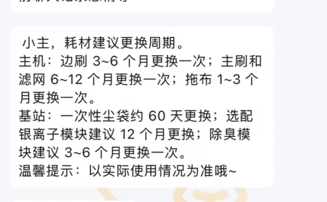 客服报价“一年耗材四五百”吵上热门：扫地机下单前，先认清原装与平替的这张分层表，再算五年总账