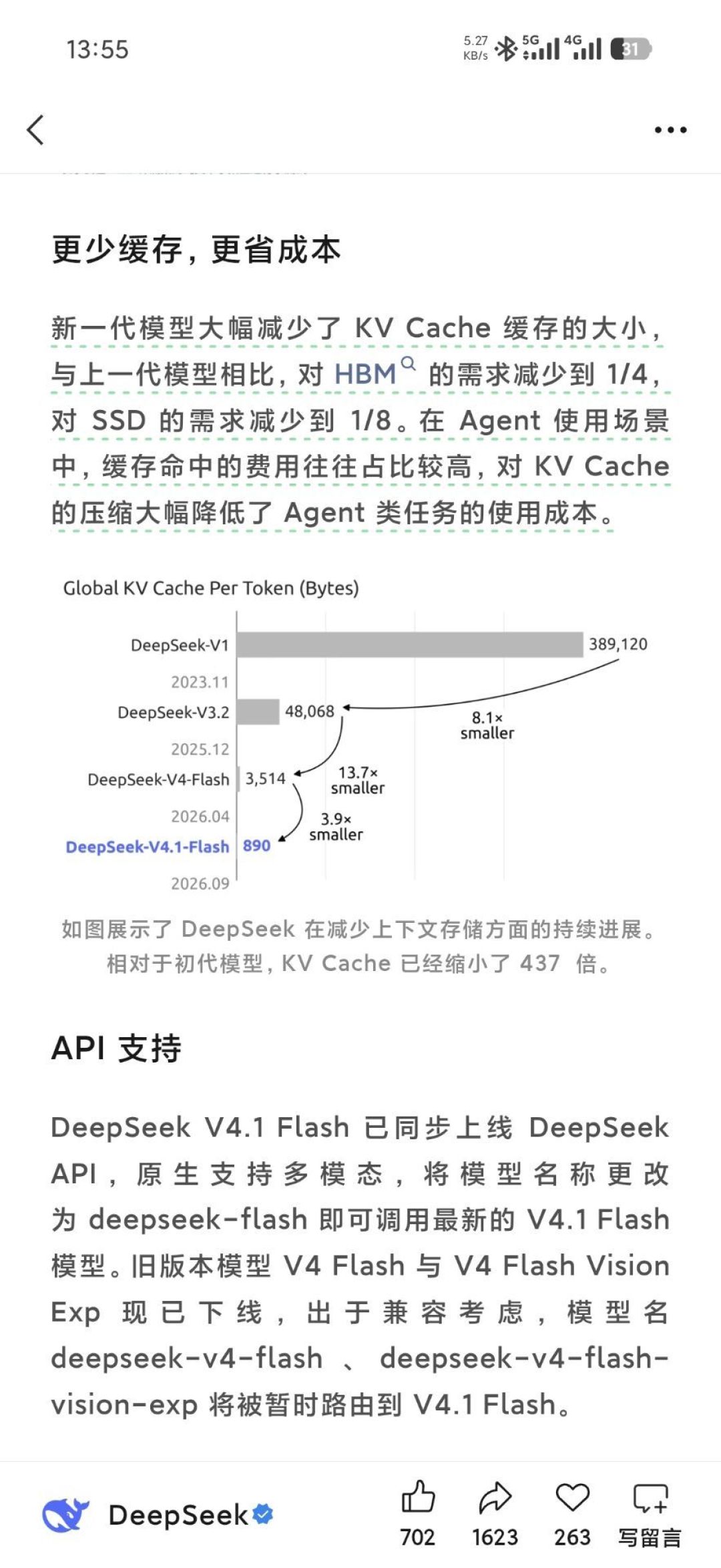 DeepSeek终于开口了:四种“海洋音色”灰度上线,有人拿它助眠、有人骂它人机——找小喇叭之前,先分清“朗读”和“对话”是两回事