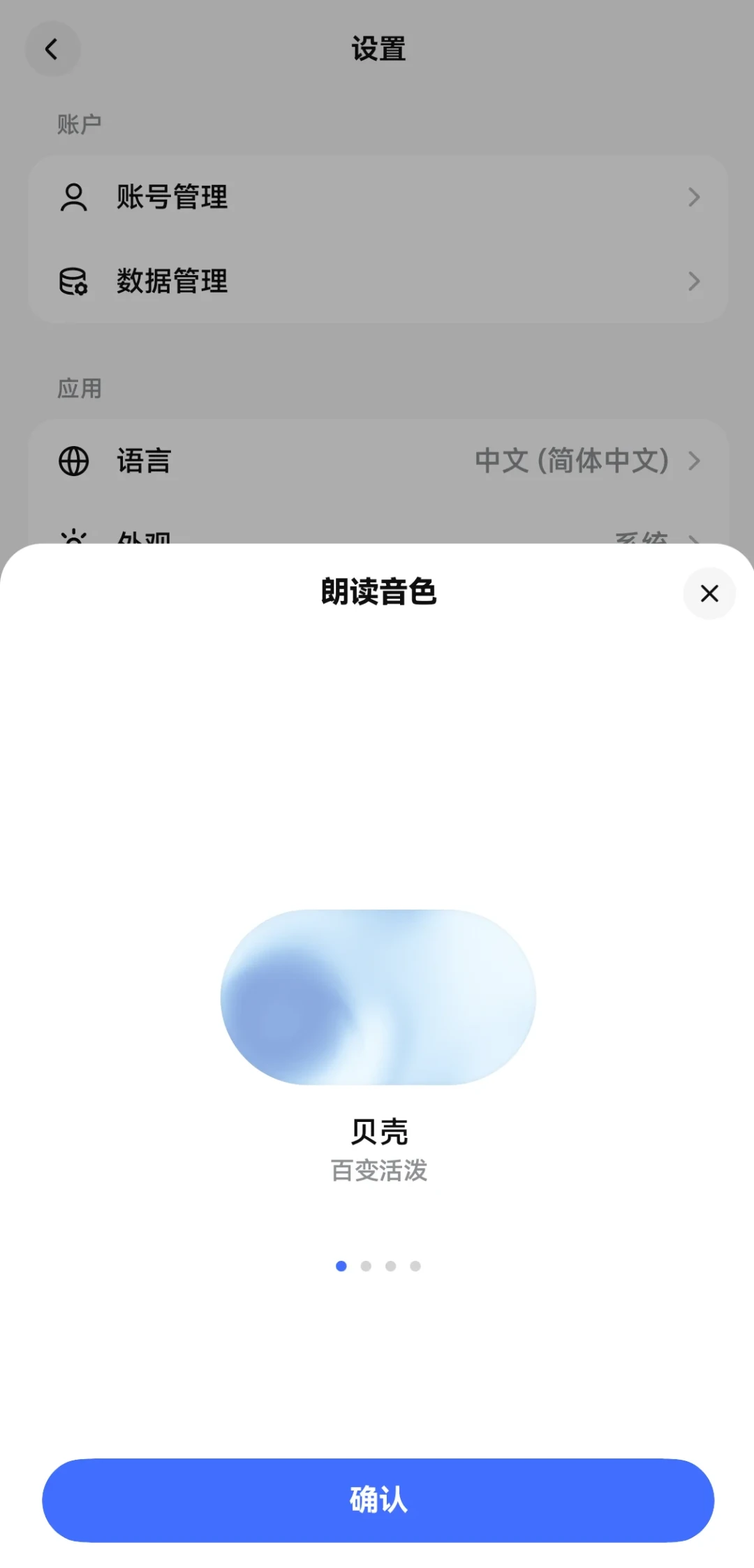 DeepSeek终于开口了:四种“海洋音色”灰度上线,有人拿它助眠、有人骂它人机——找小喇叭之前,先分清“朗读”和“对话”是两回事