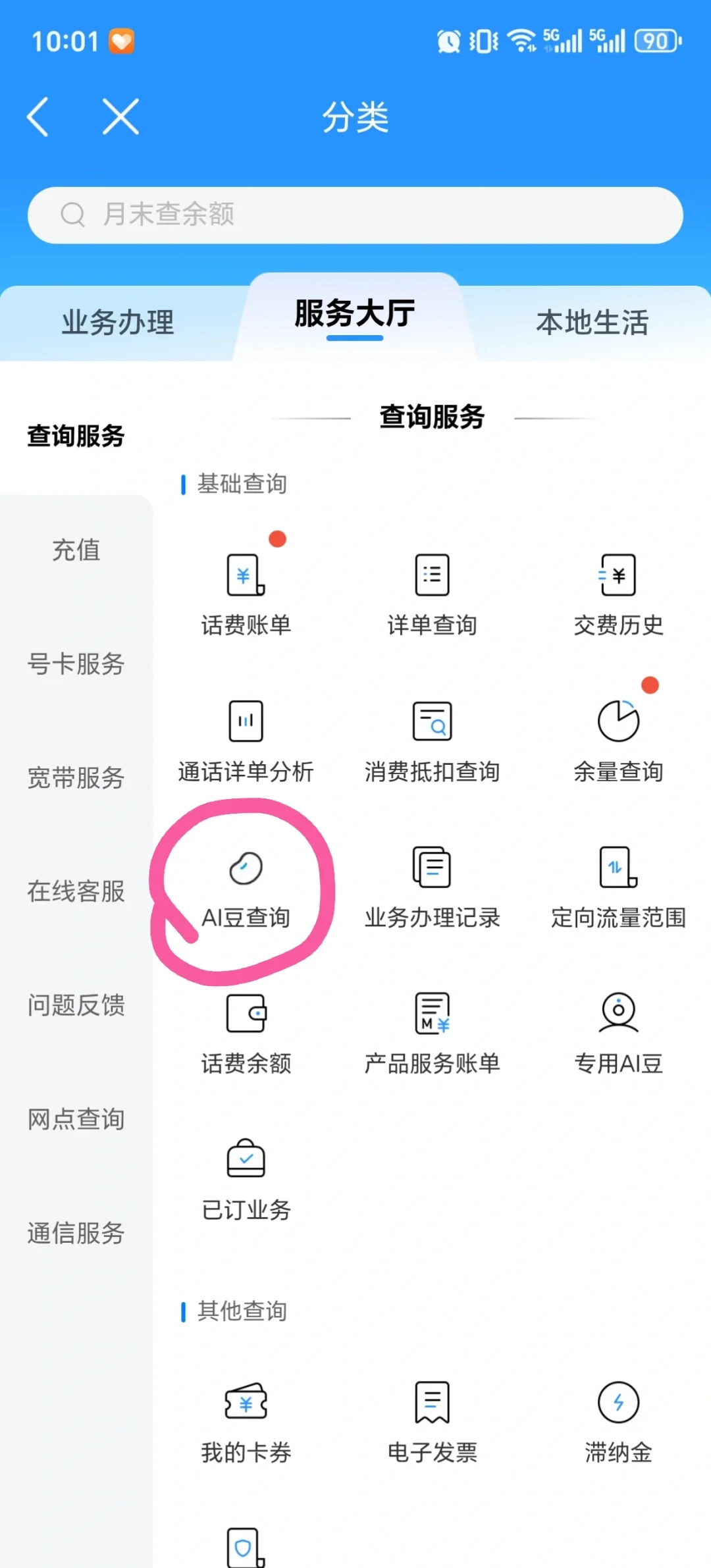移动积分悄悄改成AI豆,漏领一个月就失效:三大运营商积分+京豆的到期账、真实汇率、清零骗局,一次对完
