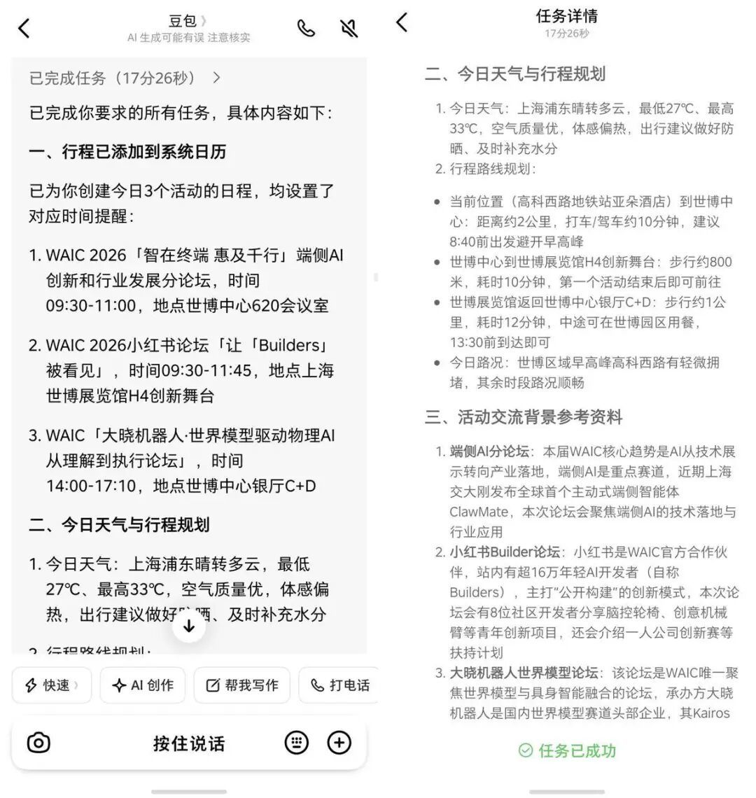 明天开卖的豆包手机,先别跟着37万人冲首发:核完SAEP「30天公示期默认不操作」的隐含规则、一代从3499元秒罄到闲鱼炒3.6万再到被微信银行集体踢出的全程、豆包系满血而微信仍是禁区的真实能力边界,这份「冲首发·等30天·不换机」三路线决策表请收好
