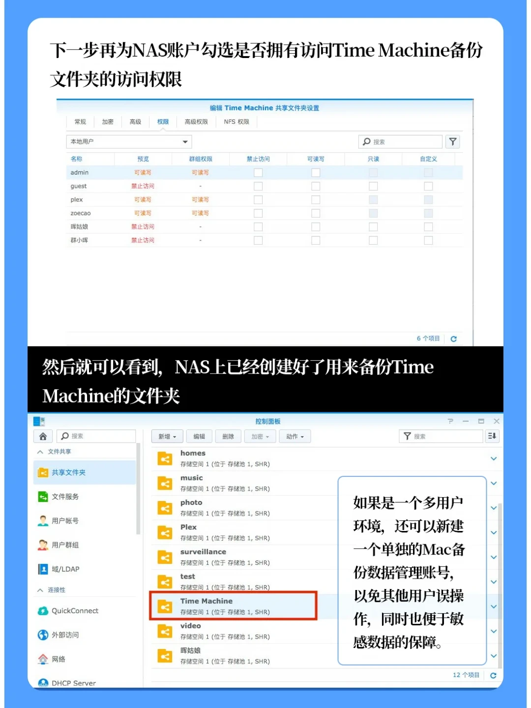 macOS 27今晚开始推送:用群晖备份Mac的人,先别急着点更新,做完这4个免费核对