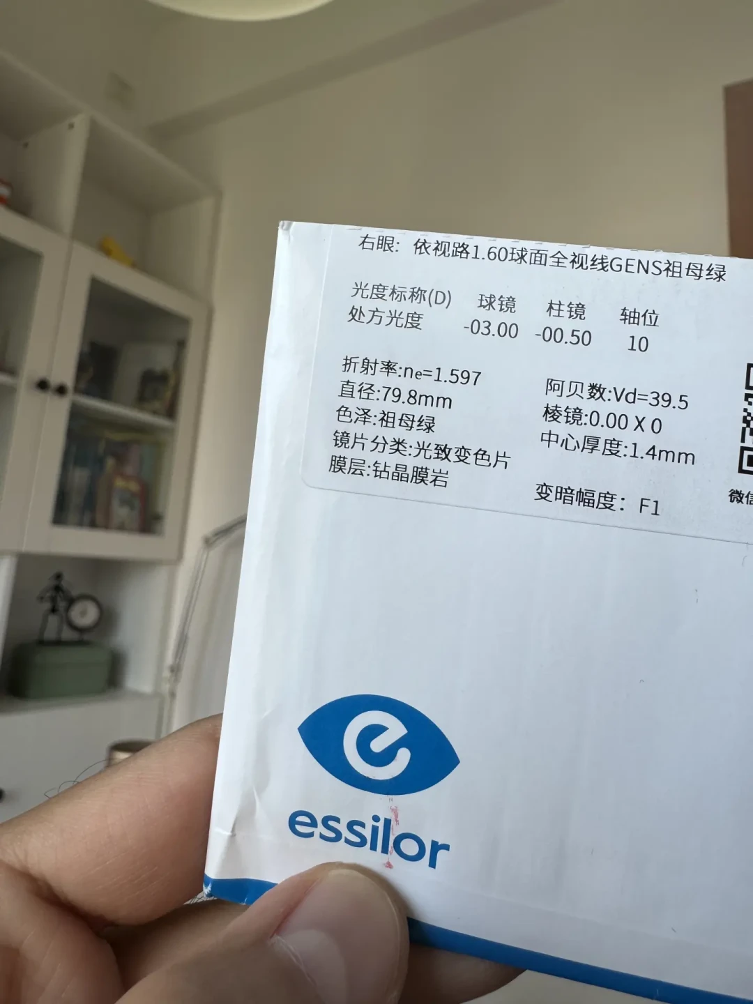线下开价3600、横岗550拿下:对完188评“鸡肋”楼、第九代八色实测和1.74变色的全面调价,国庆前配第一副依视路变色片,先算清你一天有多少时间在车里