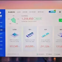 内存和显卡越涨，"千元i7级16核游戏神机"卖得越欢：成本288元、核心配件是12年前的拆机货，还混着网吧封禁板——低预算的先对完五大话术再掏钱