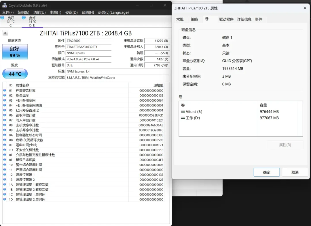 百亿补贴的致态能买吗:个人送保管不了“货不对板”,到手15分钟验机流程请收好
