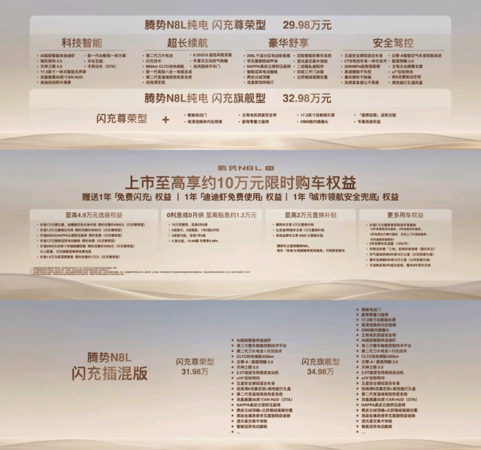 腾势新能源车