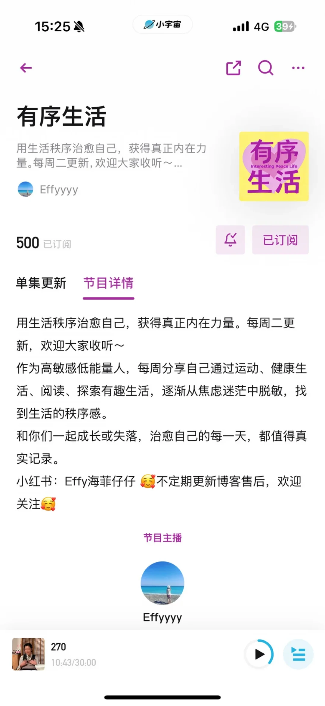 开播播客的前90天:对完14份素人实录里的真实播放、订阅和转化率,给准备按下录制键的你写好这份