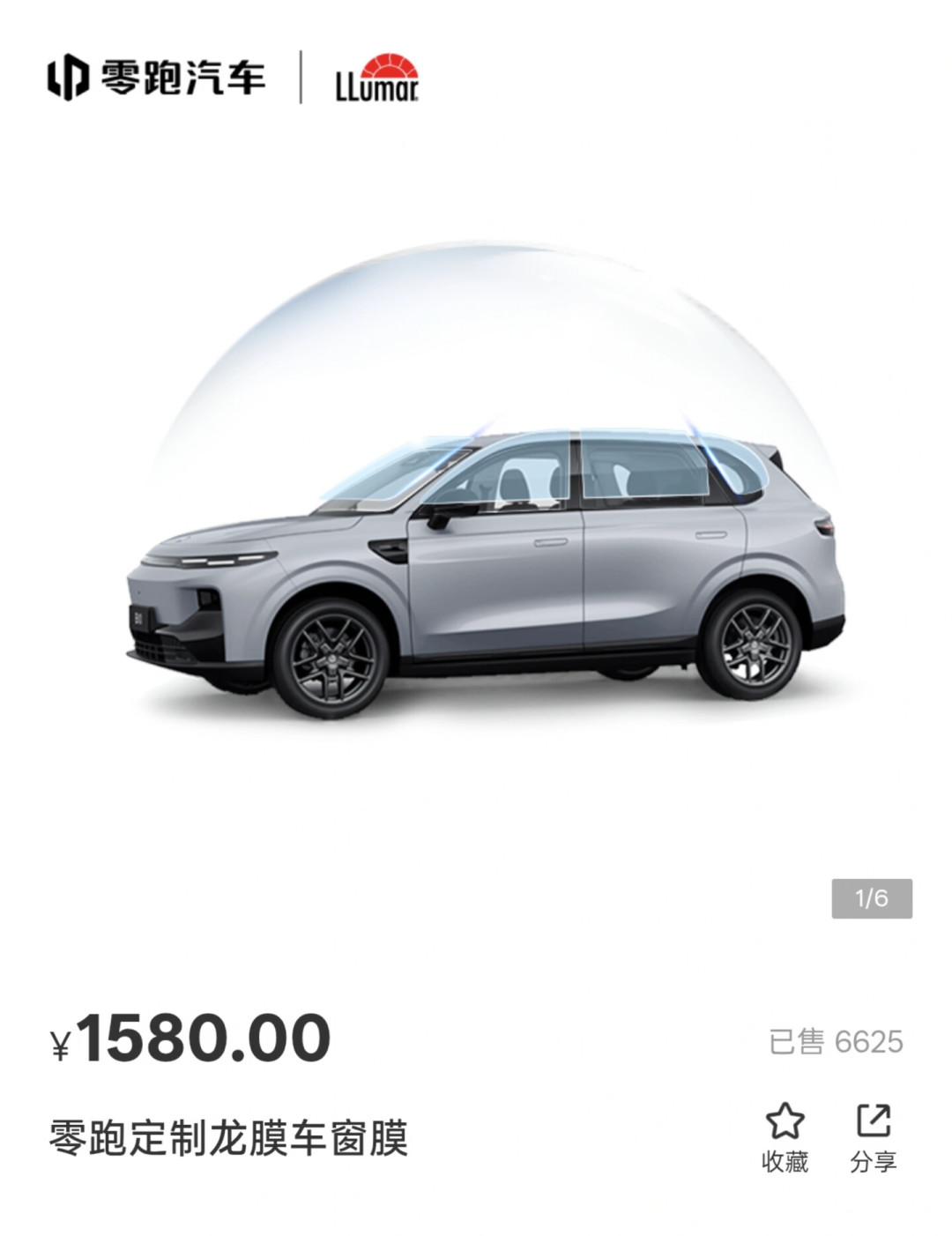 山由全车
