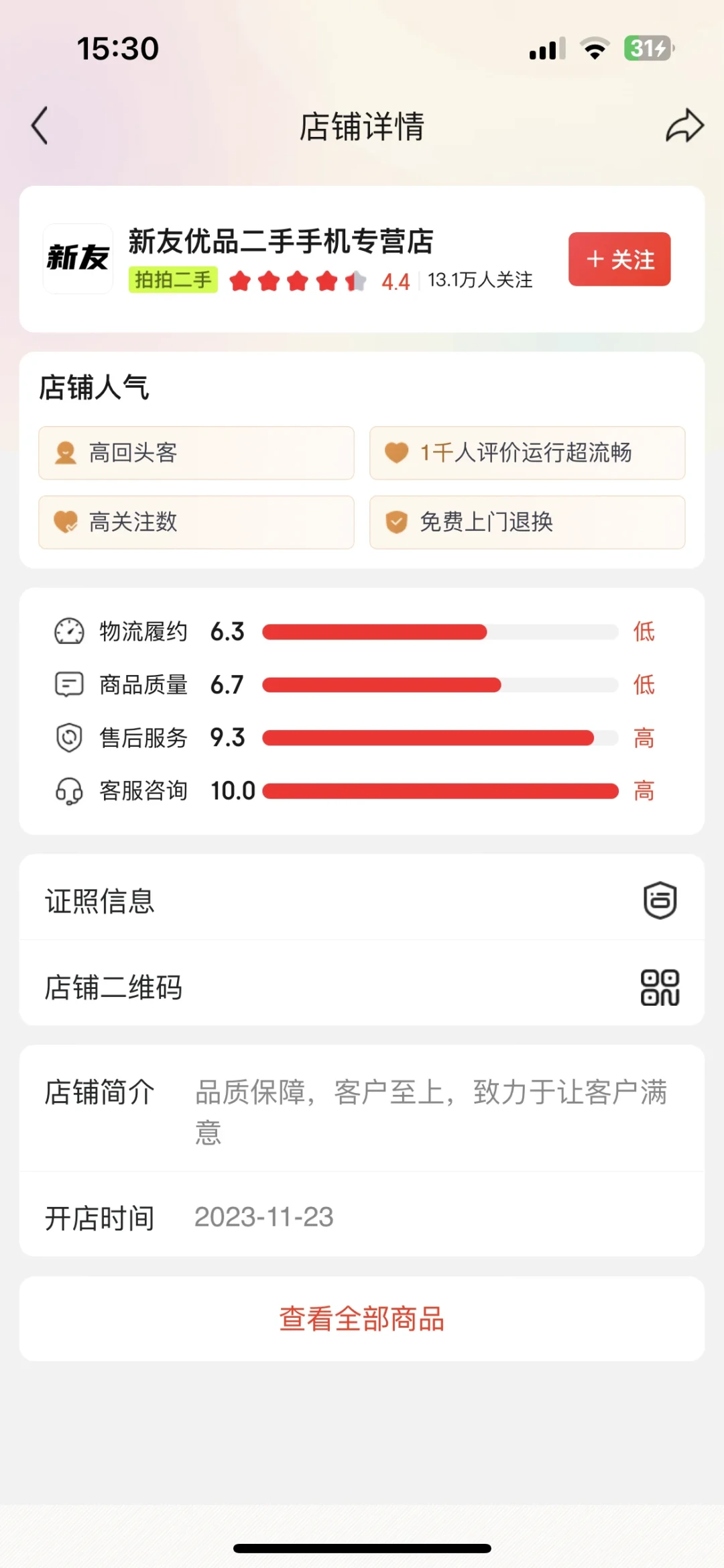 1600元的新机,现在二手卖2000:这轮手机涨价潮把“贬值常识”掀翻了,买二手旗舰前,先分清真香和假香