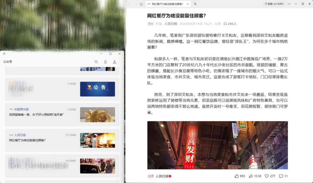 微信电脑版“三折叠”气疯打工人:回退4.1.8之前,先把这三本账算清