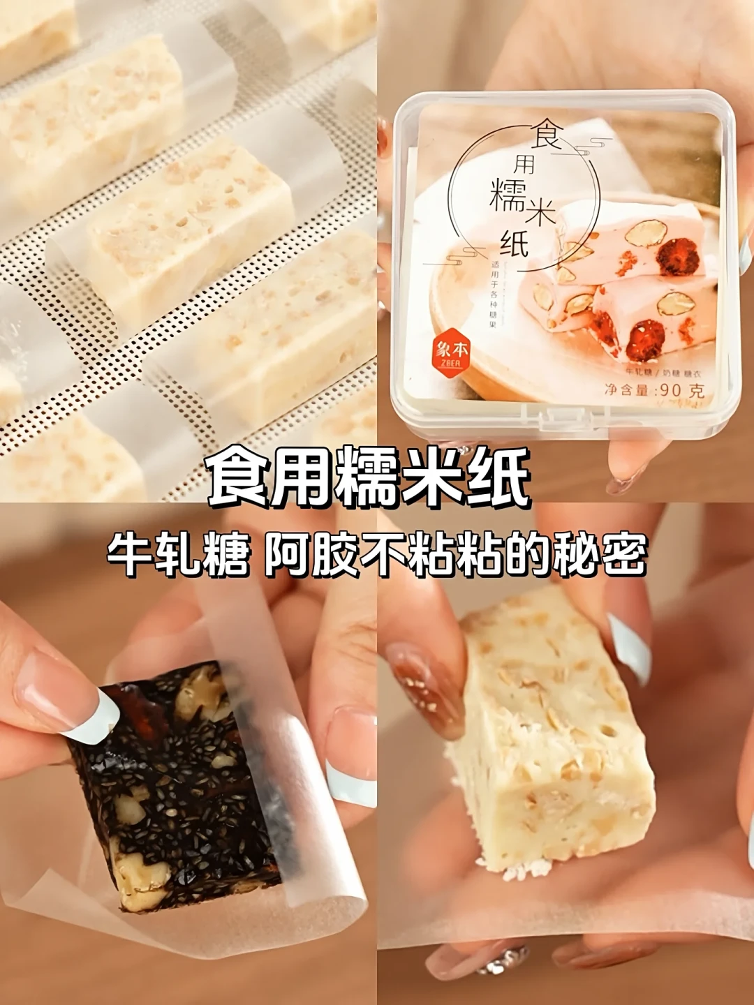 娃带回来的“吃作业”:一张糯米纸,写成淀粉制品色素就超范围、写成糖果就“合规”——扔之前,先翻包装看三行