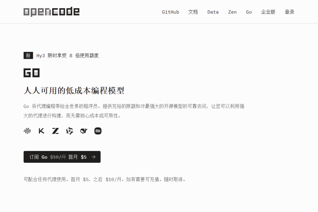 Go套餐首月半价被砍、Flash调用量削94%、Kimi 699档被喊“明砍程序员”:AI编程套餐30天换了一轮规则——续费前,先把“壳”“芯”“额度”三笔账算清楚