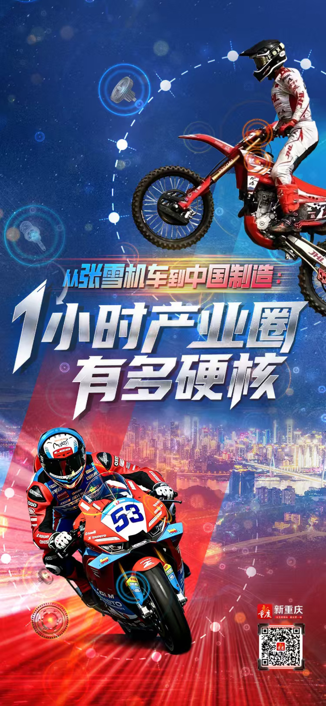 MXGP上海站刚散场、摩博会周六开幕:23997的九号Xaber350对上2.58万的虬龙轻蜂2,电摩玩家的“周末玩具”赛道突然卷起来了——0经验新手第一坡就翻车,下订前先算清动力、路权、场地这三笔账
