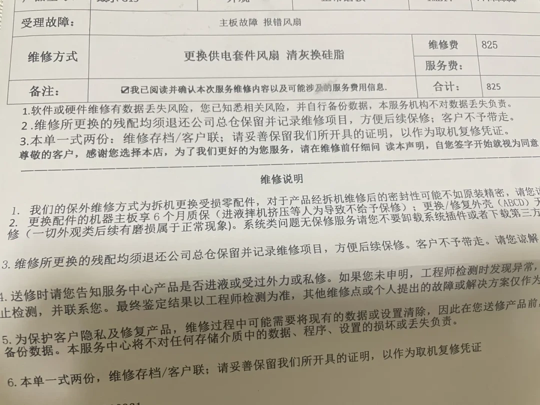 40元清灰、1300元修单、825元连环加项:涨价季想拆戴尔旧机清灰,先对完这张雷点图再动螺丝刀