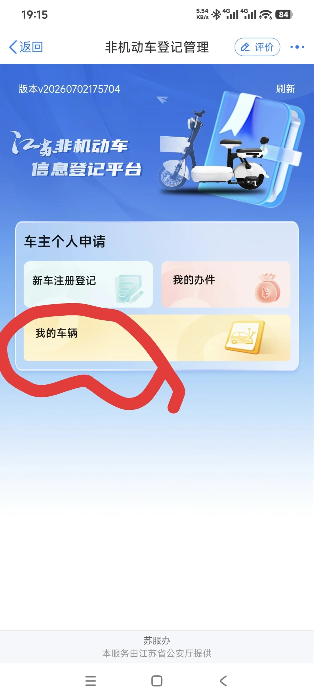 「十年报废」不是9月新规:江苏这条红线六年前就画了,北京能延用,山西明天施行——雅迪车主报废、转卖还是置换,先对照这三条车龄生死线