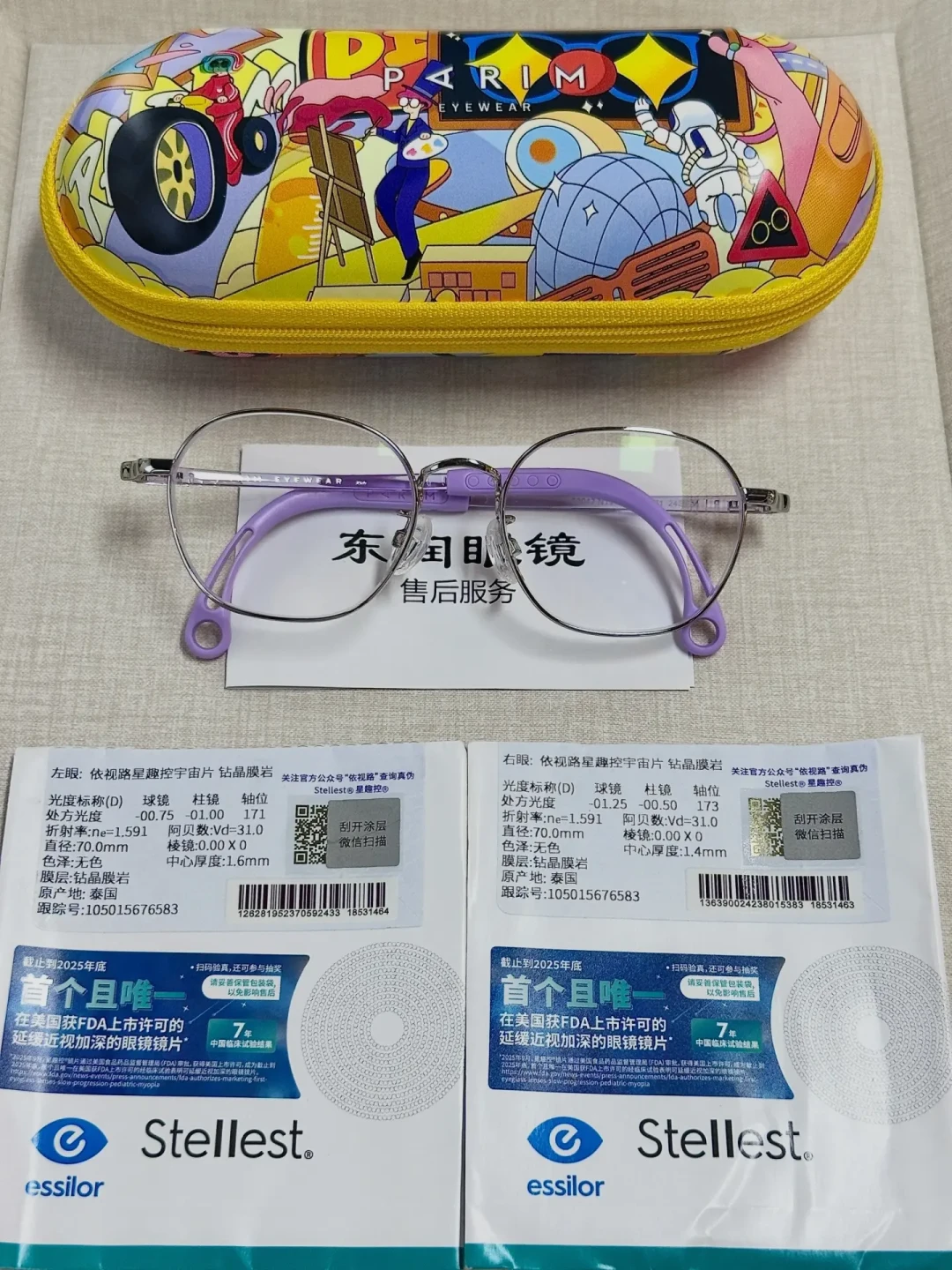 星趣控2.0降到2380、1.0清仓1380:对完TVST论文里的“双倍减速盾”、79条“换2.0头晕”评论和四档真实成交价,换镜前先想清楚这3件事