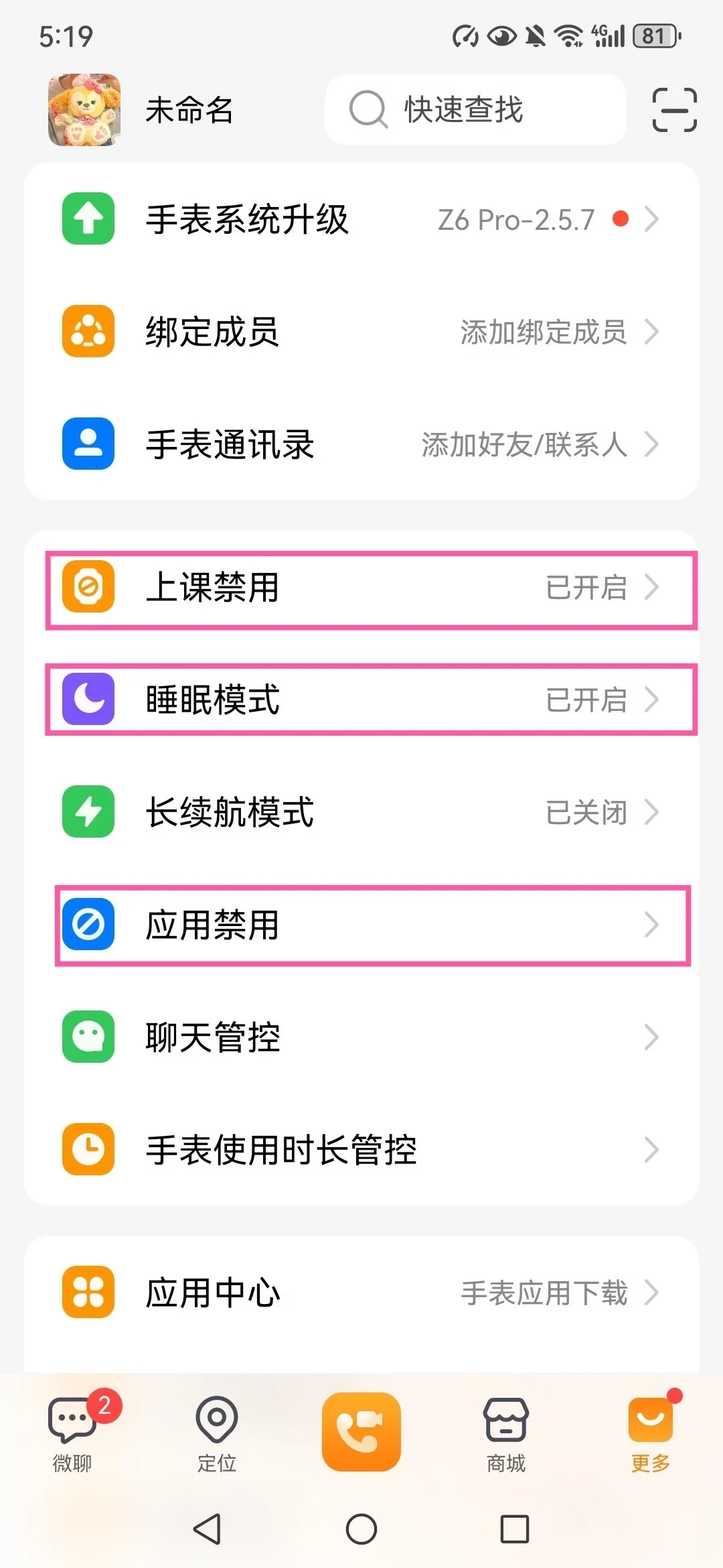 「电话手表比手机更伤眼」这两周刷爆家长圈：5家医院的报道我对完了，先别没收娃的表，这5处设置今晚就锁死