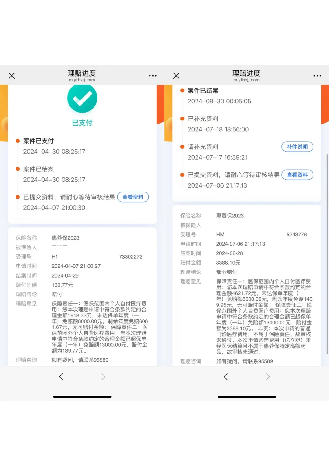 别被