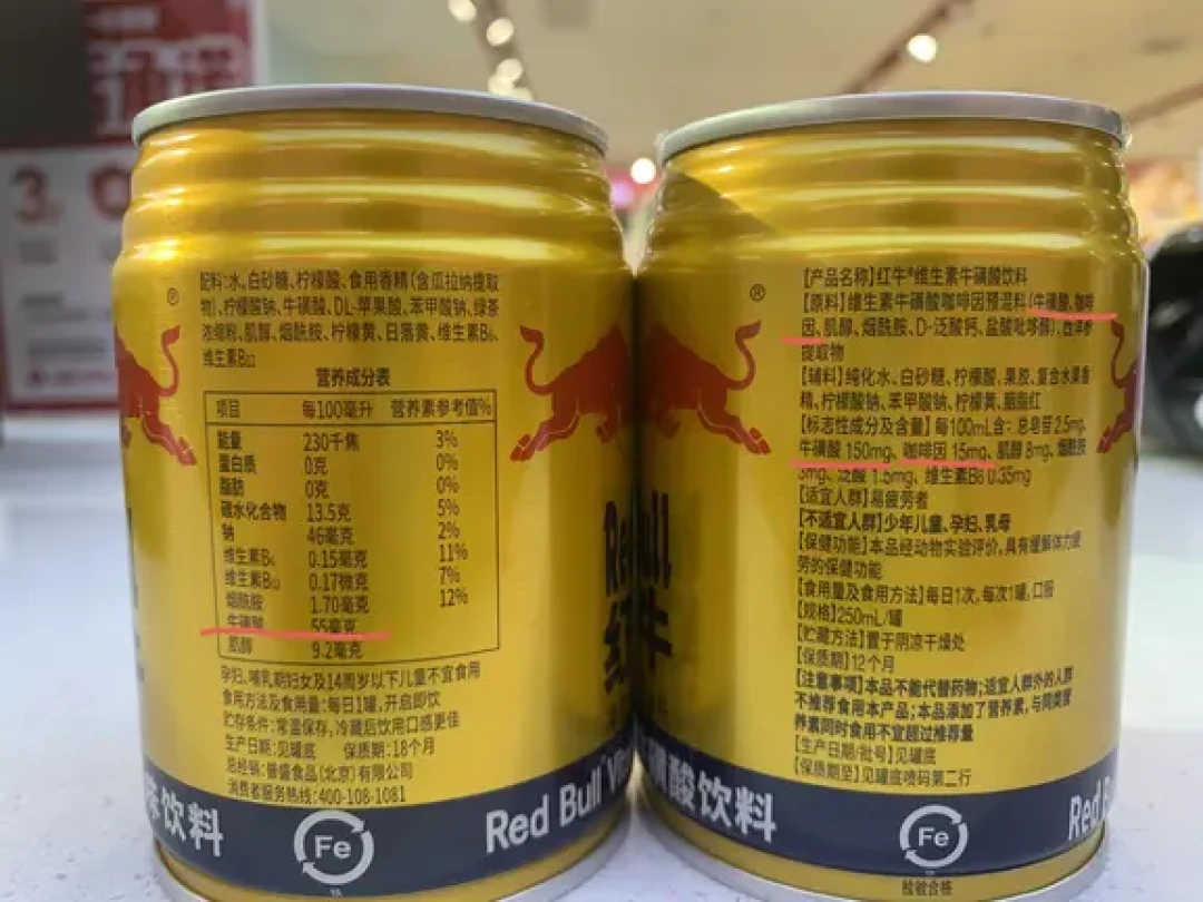 零食店4.5元的红牛，先翻罐底找那顶“蓝帽子”：同一个货架上五种“红牛”，“风味”两个字差的是一个品类
