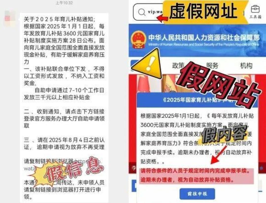 别只等着那3600元到账,也别找“付费代办”:对完国办实施方案、国卫办人口发〔2025〕24号管理规范原文、7月延长通知逐条算法和这几十条本周到账晒单——育儿补贴先算3本账,3类人本周动手,2类人别折腾
