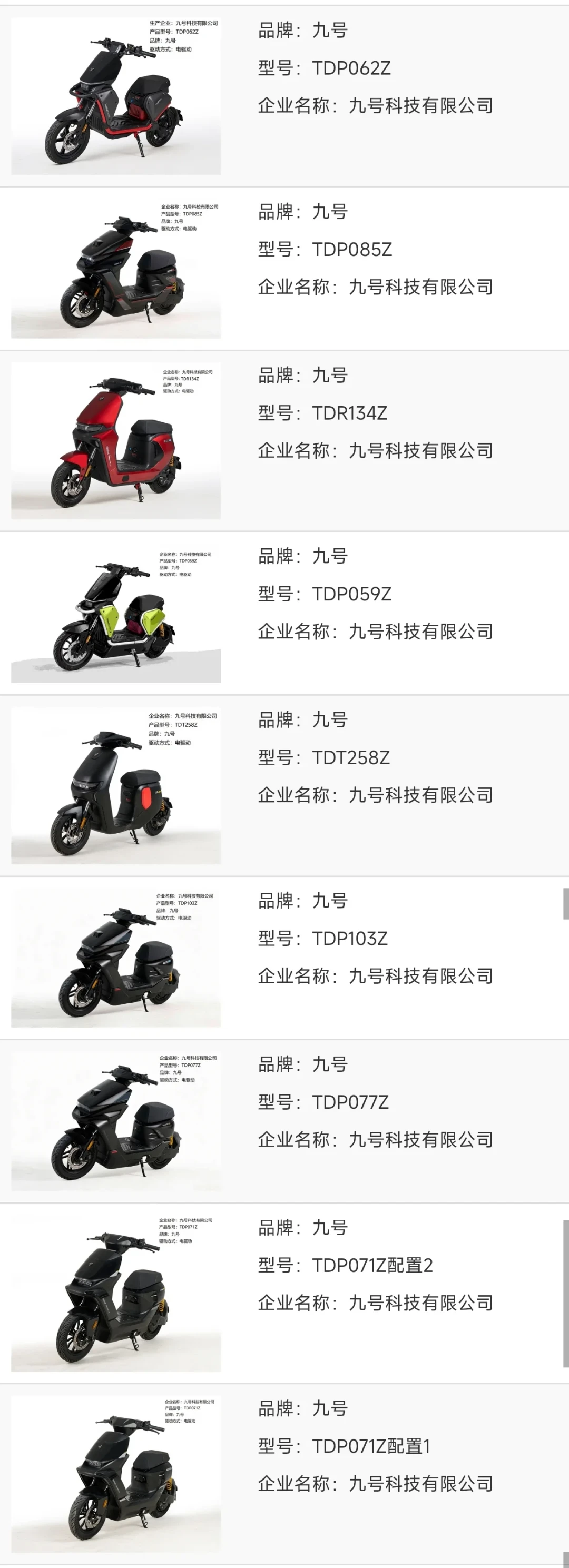 九号机械师3官宣了,先别急着等:海报上写的是“旗舰电自”,工信部公示的是85km/h的电摩——等它的人先把版本、驾照和加价这三件事分清