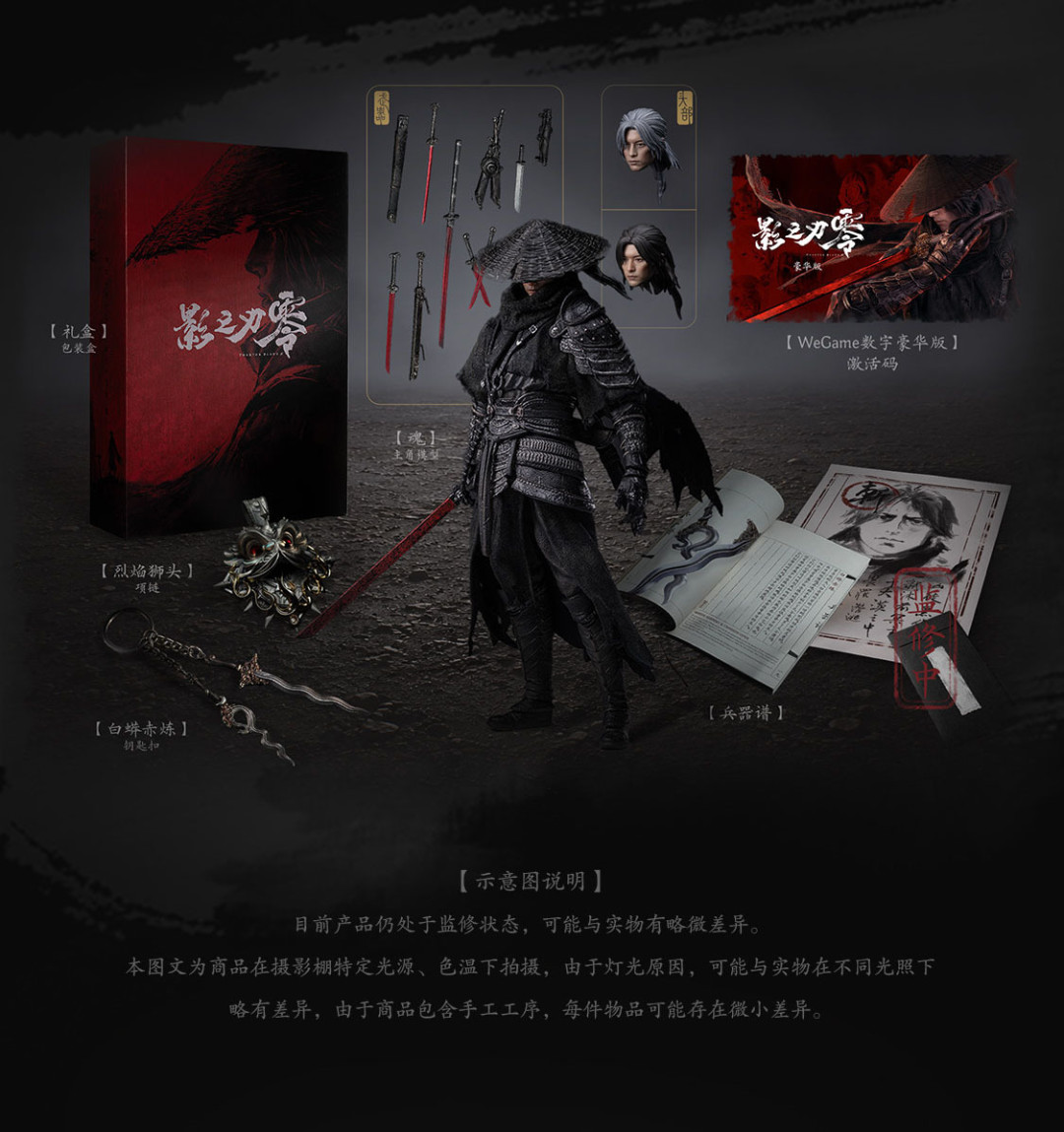 《影之刃零》还剩45天：预购1小时冲上Steam全球畅销第一，吵上热搜的却是「云肩」——甄子丹隐藏Boss、66天模式死一次删档、一周目可白金，9月16日两款联名手柄齐发，前有COD23后有GTA6——268标准、328豪华、1199收藏版，预购党、观望党、PS5党、收藏党、手柄党五笔账一次算清