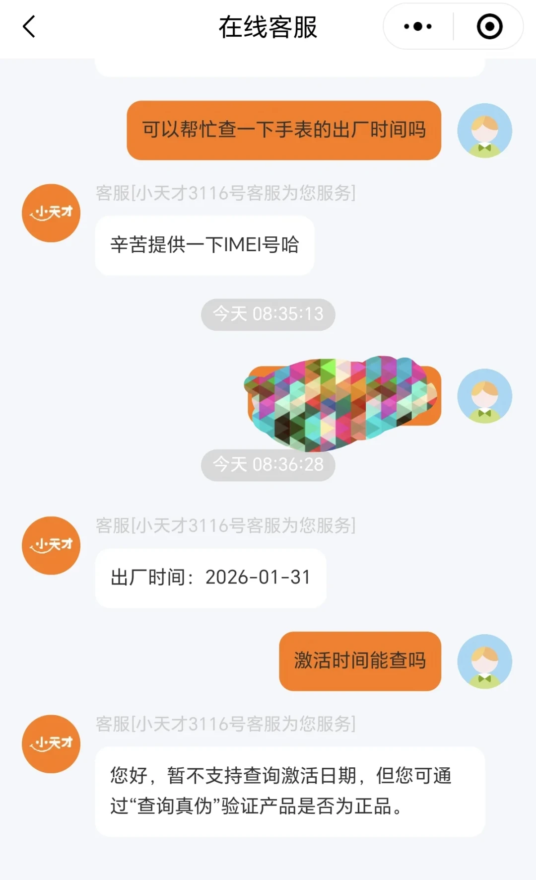 专柜新买的Z12，相册里躺着别人的自拍：国补换新潮里，3分钟验出你的小天才是不是