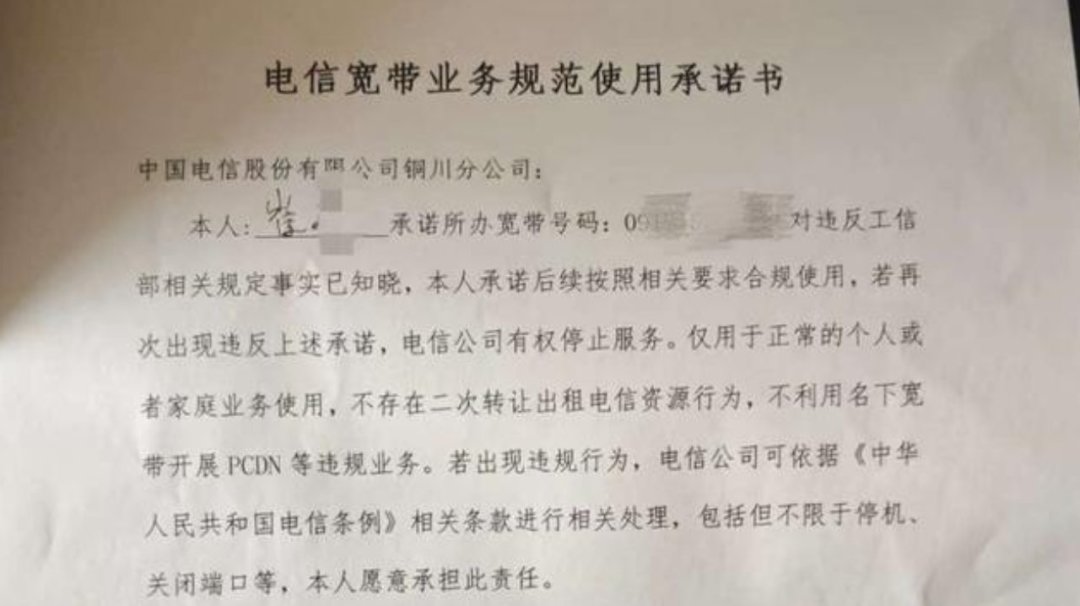 上行被限到5M、测速却