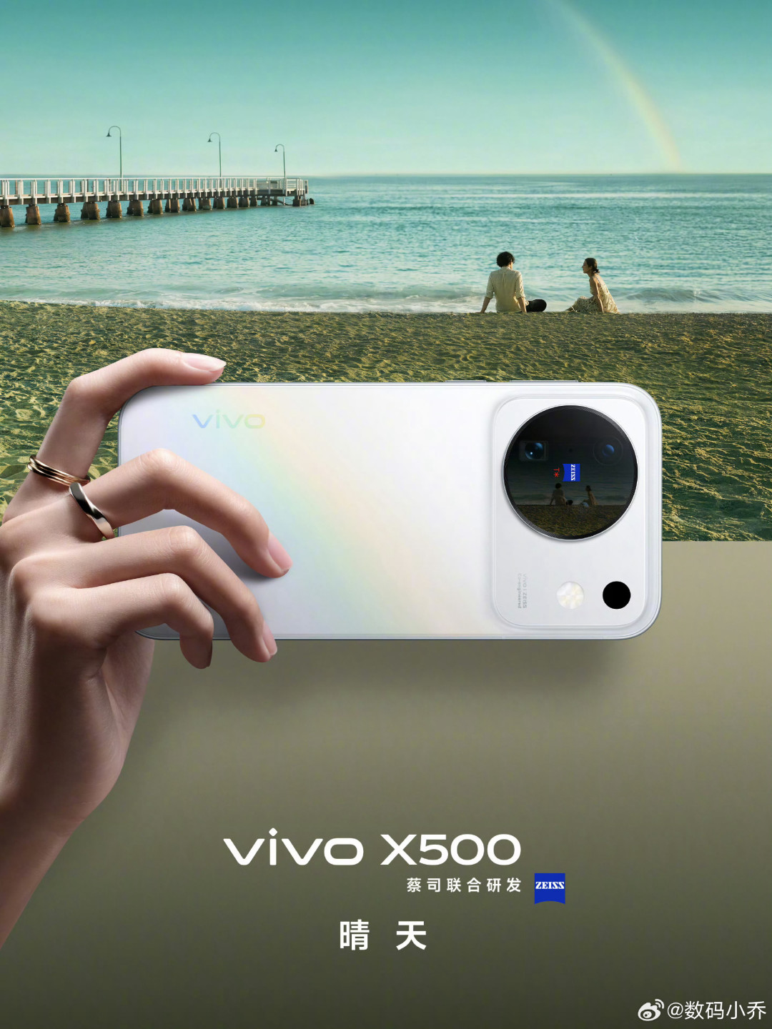 X500标准版摘掉