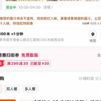 兰山区炒鸡店本地人推荐：三人行酱汁鸡到底值不值得吃？