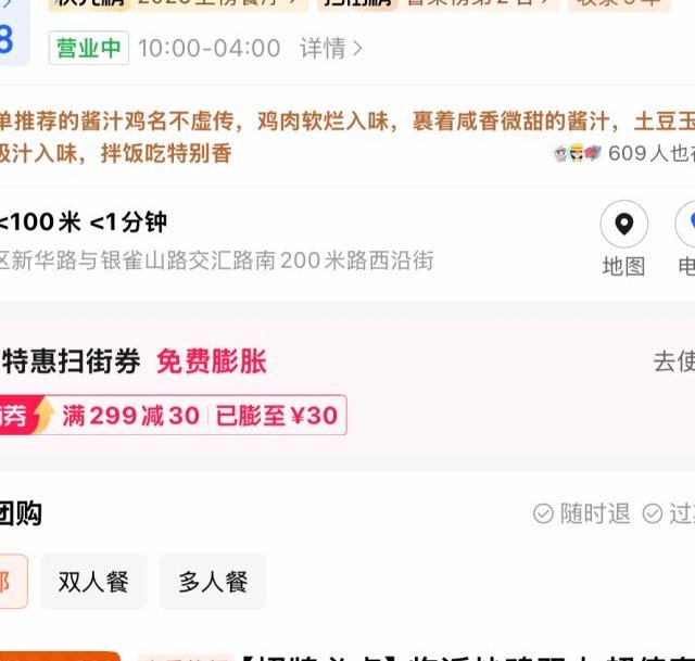 2026年中兰山区炒鸡店推荐：本地人都夸的正宗临沂炒鸡去哪吃