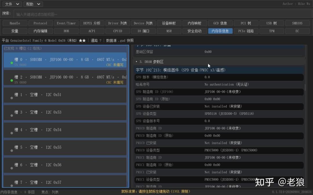 P70打磨谣言以道歉收场,那颗被磨掉的丝印却留在市场上:垃圾佬九月验条,先过「丝、码、板、锚」四关