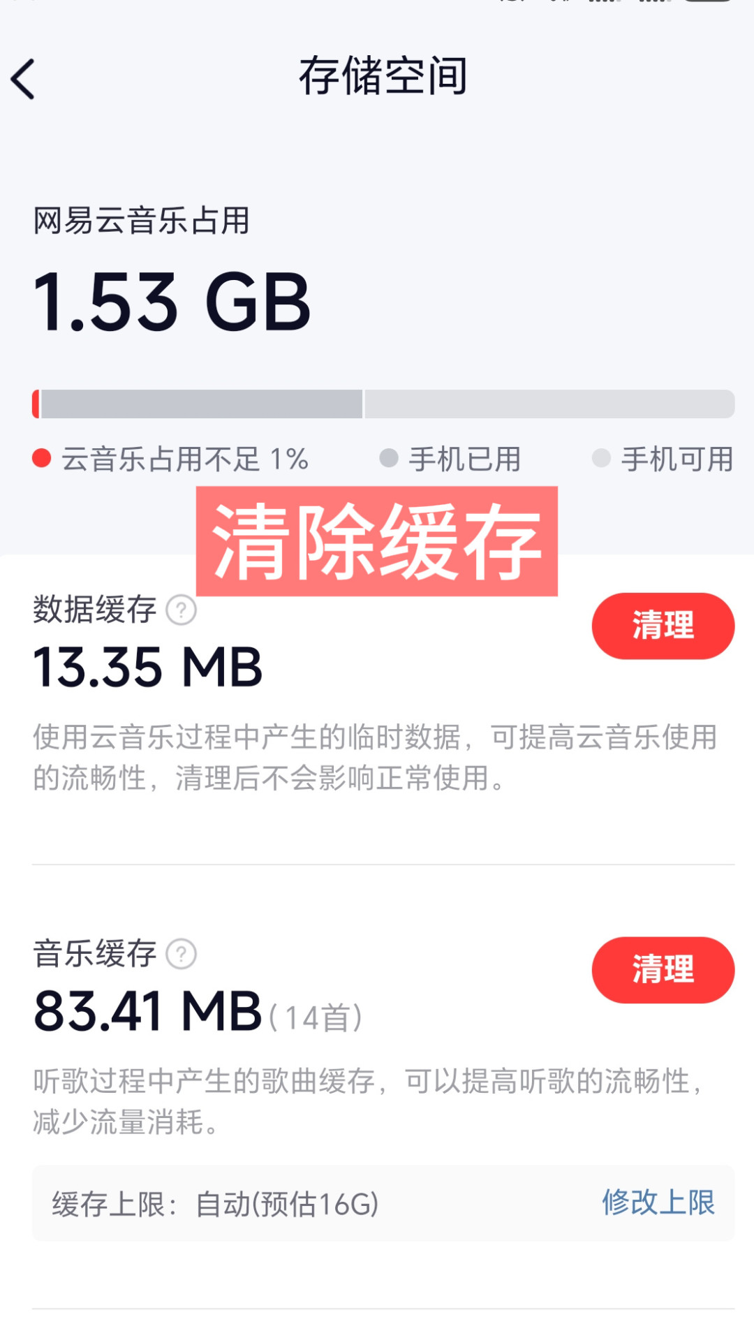 会员一到期歌就变灰、U盘一插就哑火:你在网易云「下载」的歌,其实一直是租客