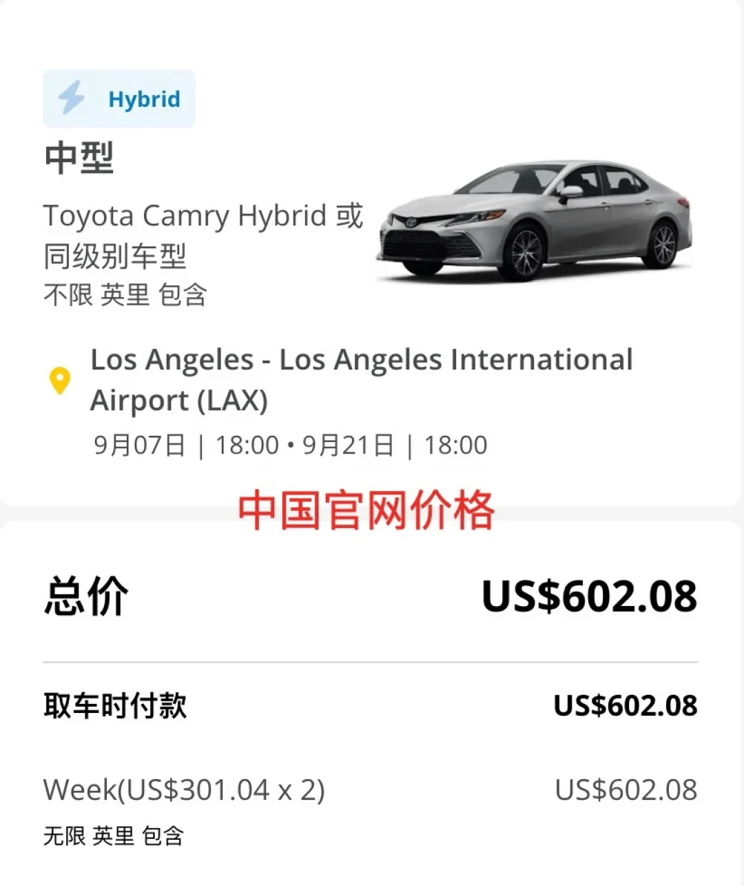 订的凯美瑞给的是卡罗拉，官方回信说