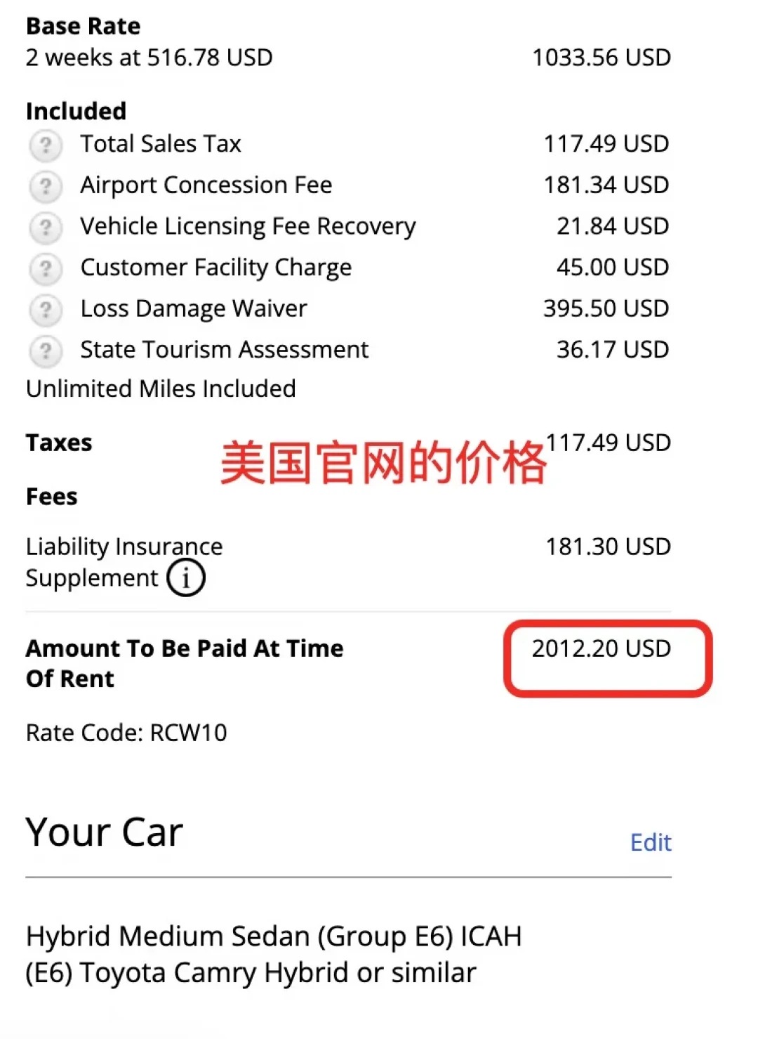 订的凯美瑞给的是卡罗拉，官方回信说