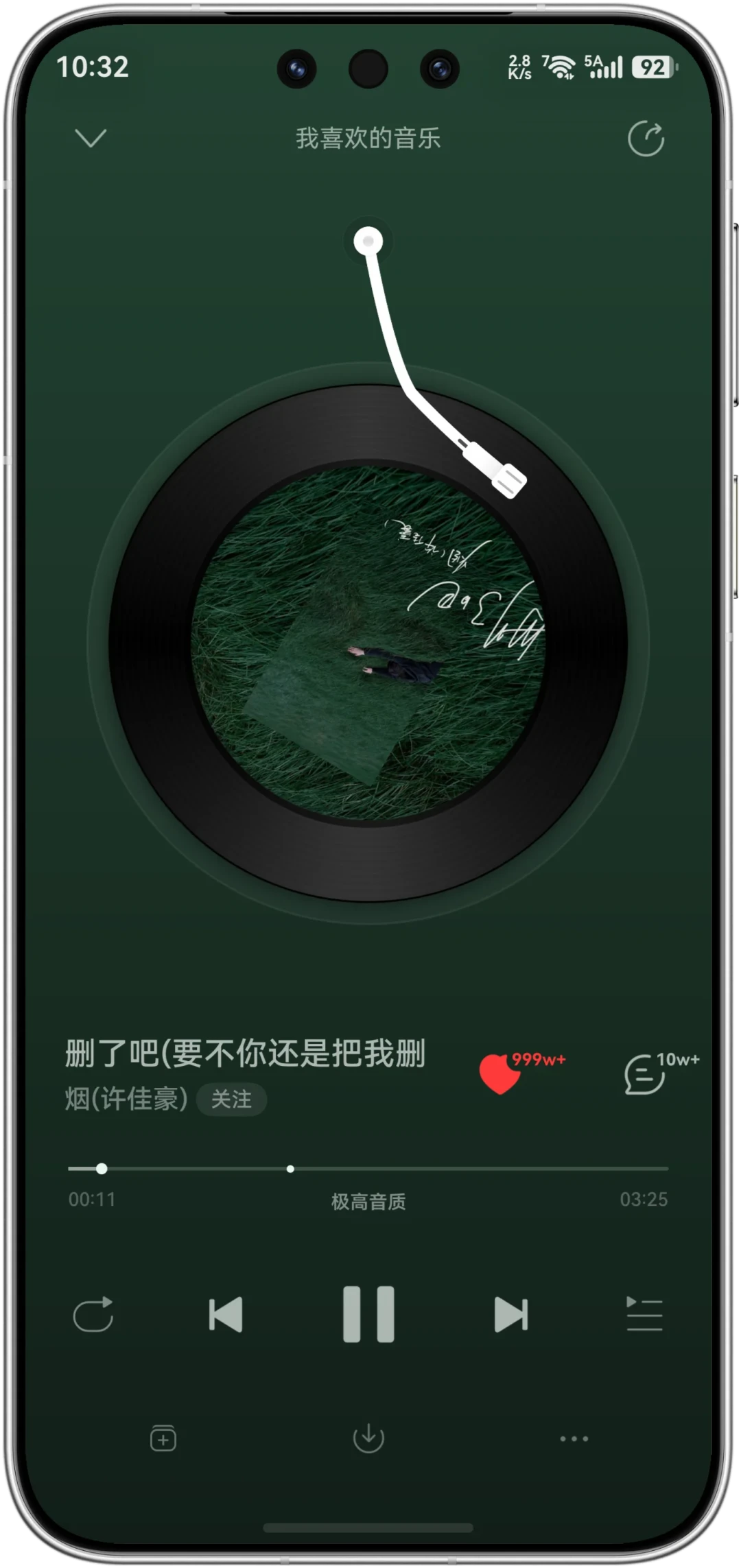 网易云鸿蒙版「尝鲜」上线:歌单回来了,循环模式没回来,要不要回坑看人下菜