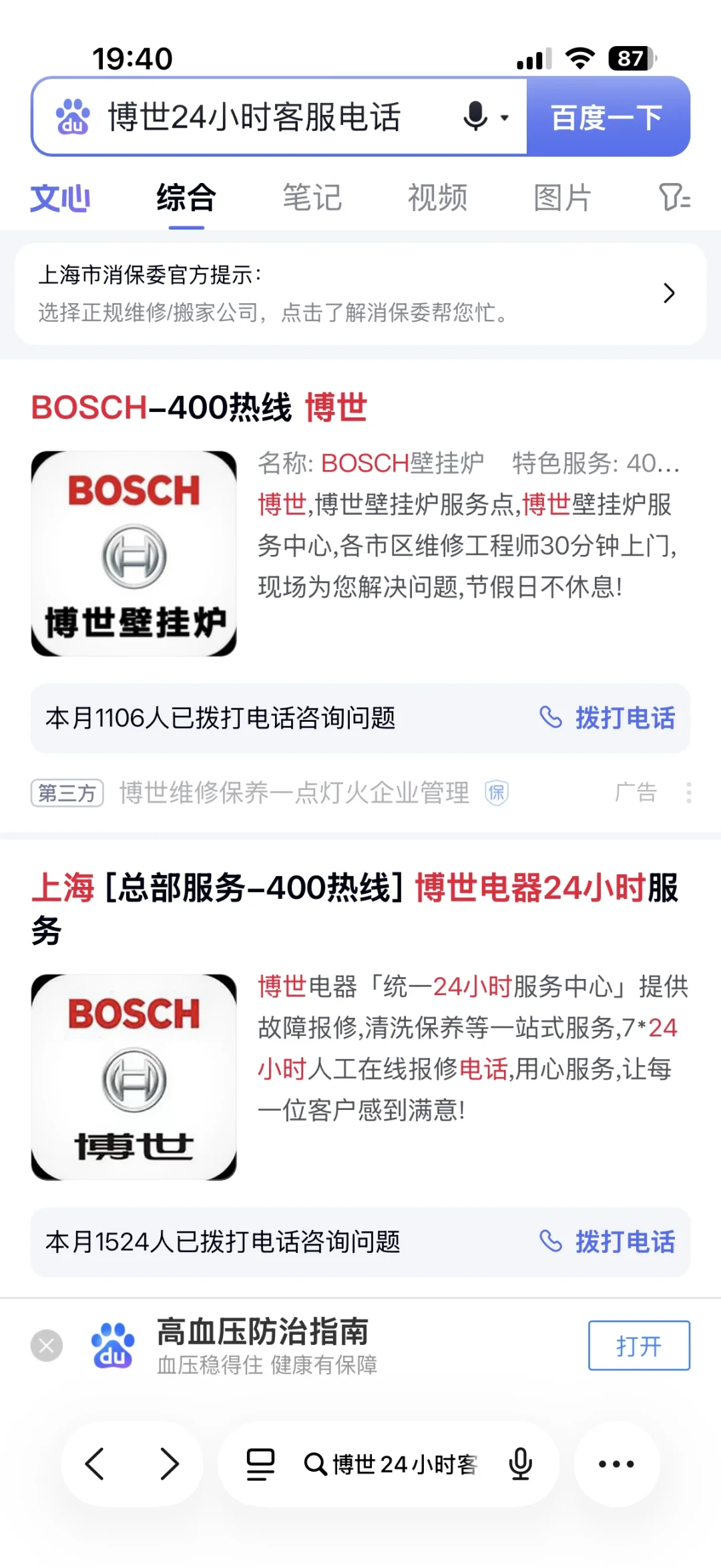 打了