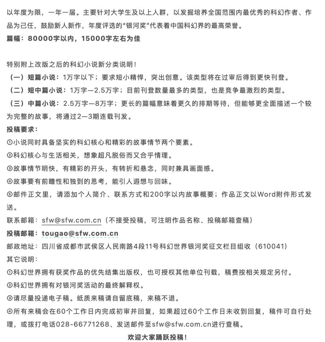 银河奖落幕:《启示路》没拿奖,却让投票创了历年最高——想读它之前,先算清这四件事