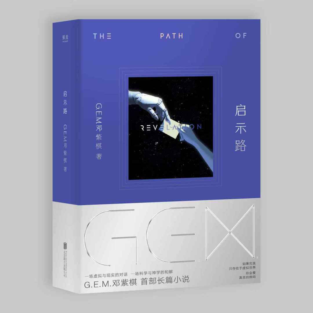 银河奖落幕:《启示路》没拿奖,却让投票创了历年最高——想读它之前,先算清这四件事