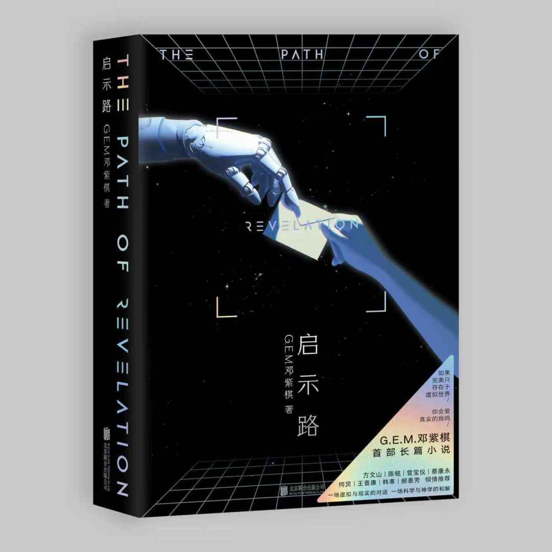 银河奖落幕:《启示路》没拿奖,却让投票创了历年最高——想读它之前,先算清这四件事