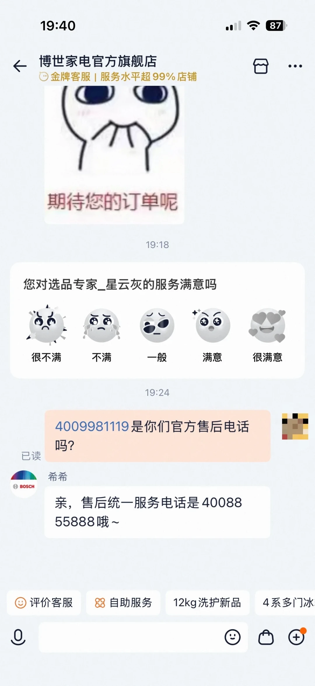 打了