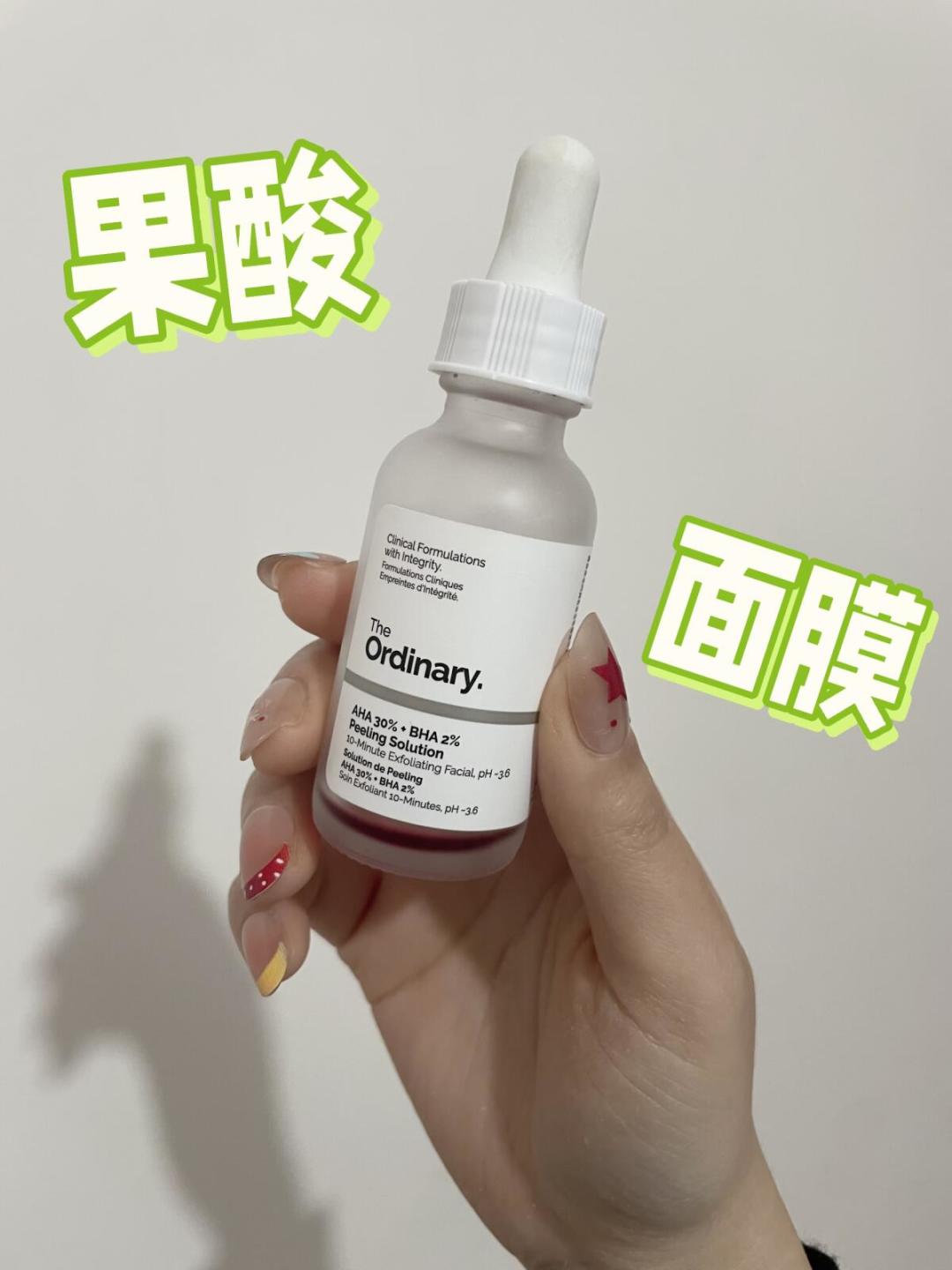 30%果酸作业打起来了:官旗答疑和避雷帖同晚相隔30秒上线,开瓶前先分清“冲掉”还是“留着”