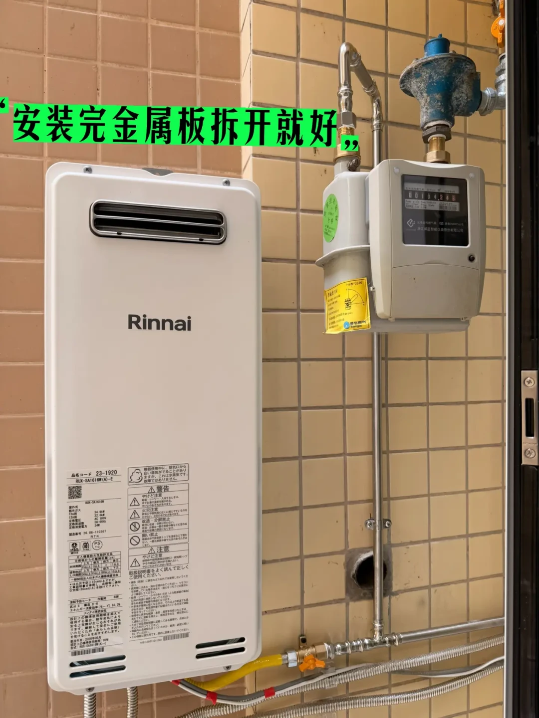 今天刚发的“林内故障14报修热线”是假的：这波山寨号码我对完了，报修前先拍一张照片