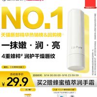 秋冬嘴唇干裂起皮,这支润唇膏守护双唇柔软