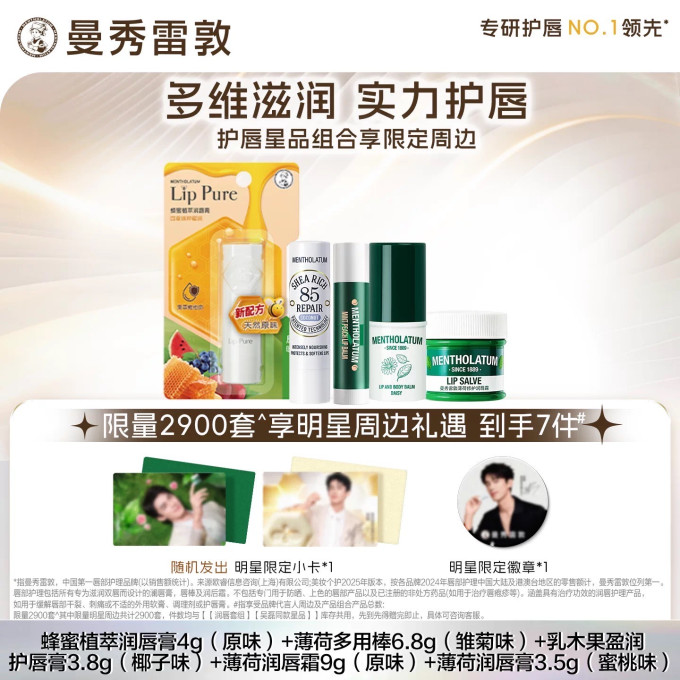 曼秀雷敦润唇膏