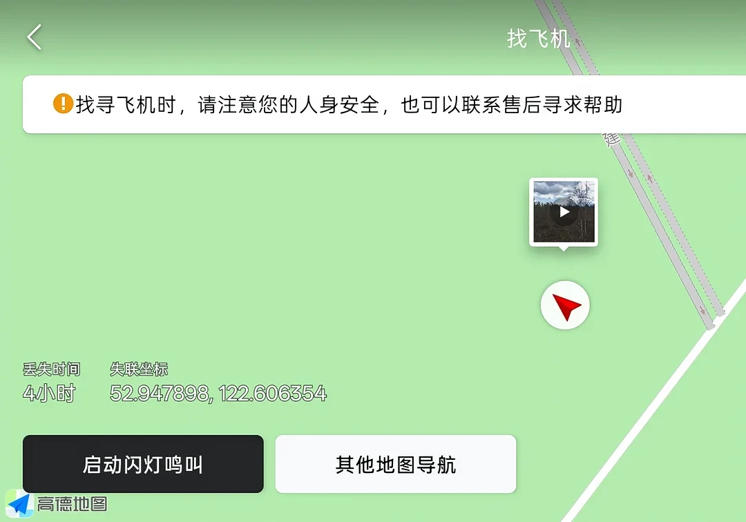 无人机炸机进了山，先别急着往里钻：温州那位找回了飞机却把自己丢了，答案早写在这几个月的真实找回帖里