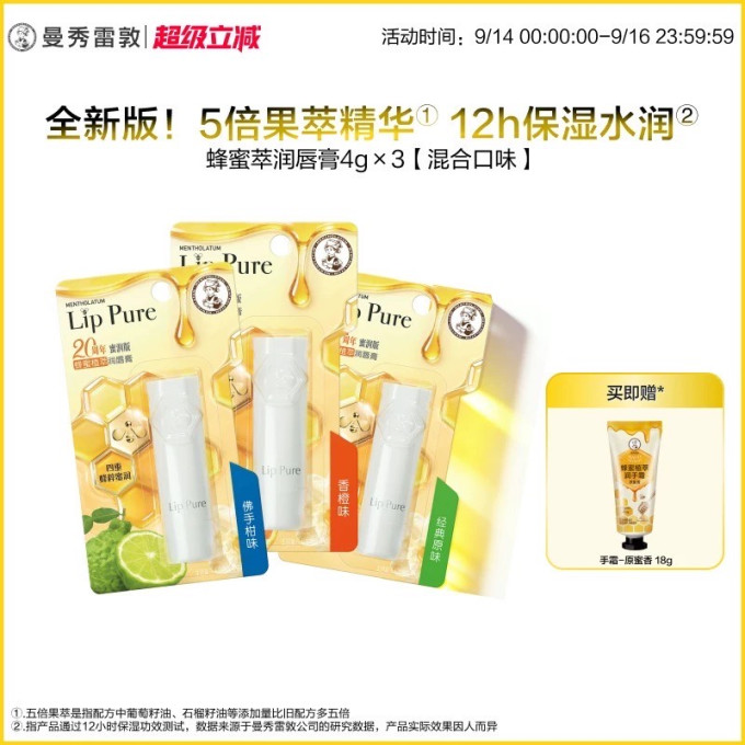 曼秀雷敦润唇膏