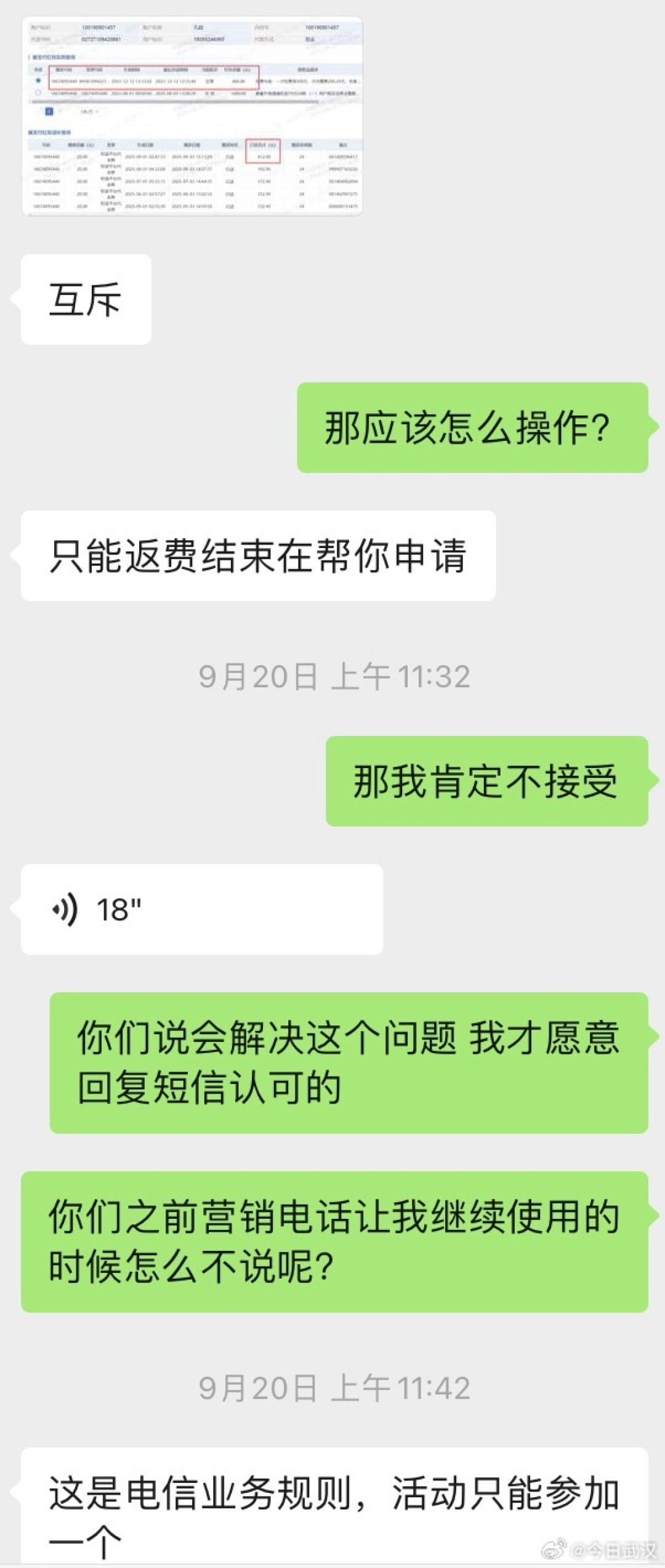电信“橙分期”刷屏当晚，先别急着骂也先别急着销卡：对完30多篇一手帖，“免费送手机”的贷款账、上不上征信的地区差异、自查2步和解约3条路线都排清了